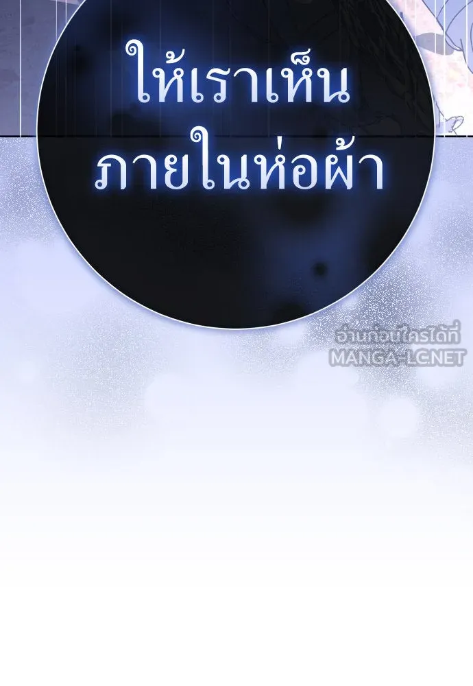 ชิงชีวิตพลิกลิขิตชะตา ตอนที่ 199. เรื่องราวภายในกล่อง(5) รูปที่ 165