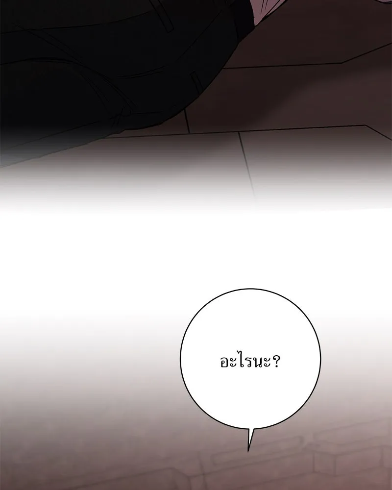 แด่ความเกลียดชัง ตอนที่ 50 รูปที่ 152