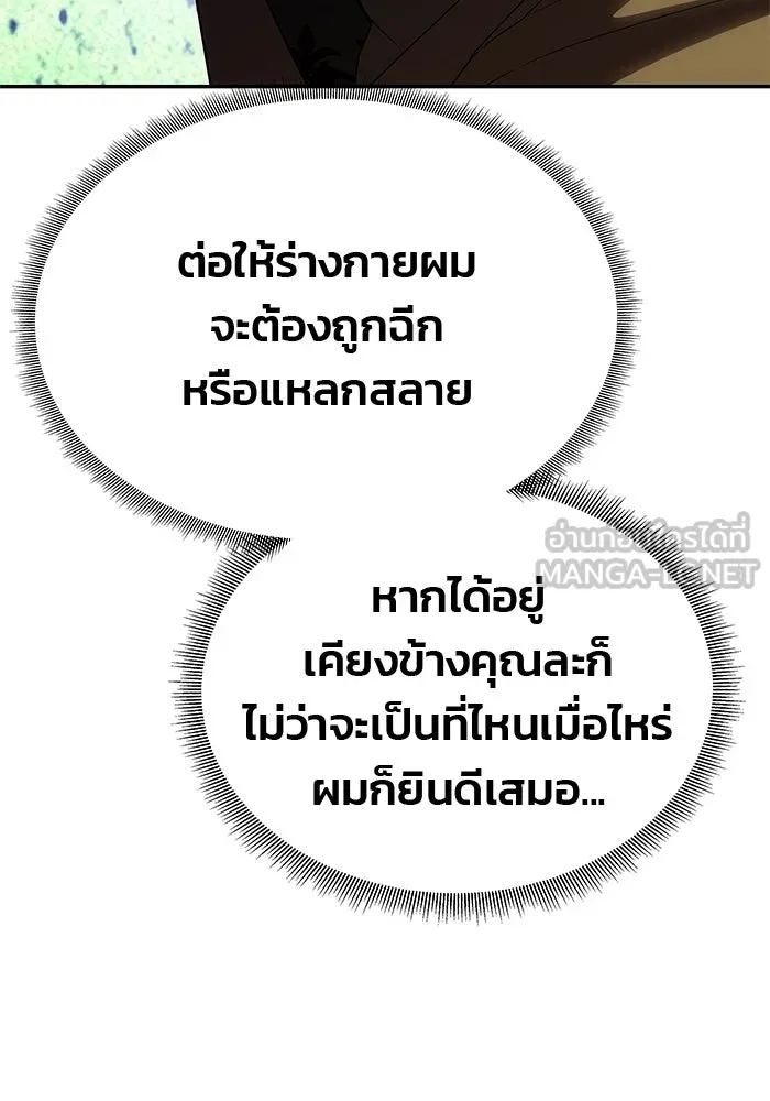 เกมรักจับสามี ตอนที่ 70 รูปที่ 105