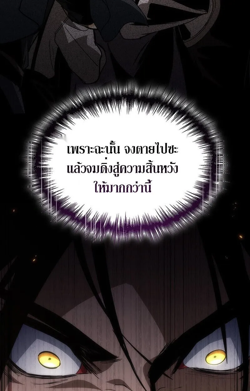 Crimson Reset ช_ว_ตคร_งท_สองของราช_นร_ตต_กาล หล_งจากหลบหน_มาคร_งป_ แวมไพร_ย_จ_นก_ถ_กส_งหารในท_ส_ด ตอนที่ ตอนที่ 22 รูปที่ 76