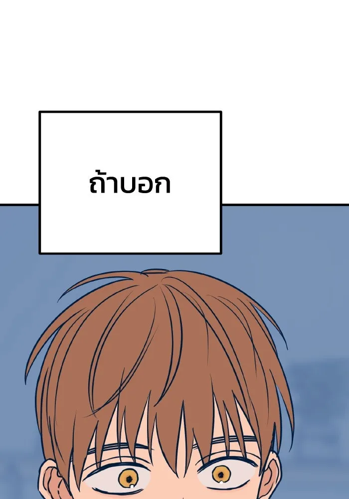 รักนี้ไม่มีรีไซเคิล ตอนที่ 27 รูปที่ 25