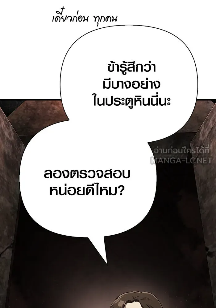 เอาชีวิตรอดในเกมฉบับคนเถื่อน ตอนที่ 91 ร่างสุดท้าย รูปที่ 168