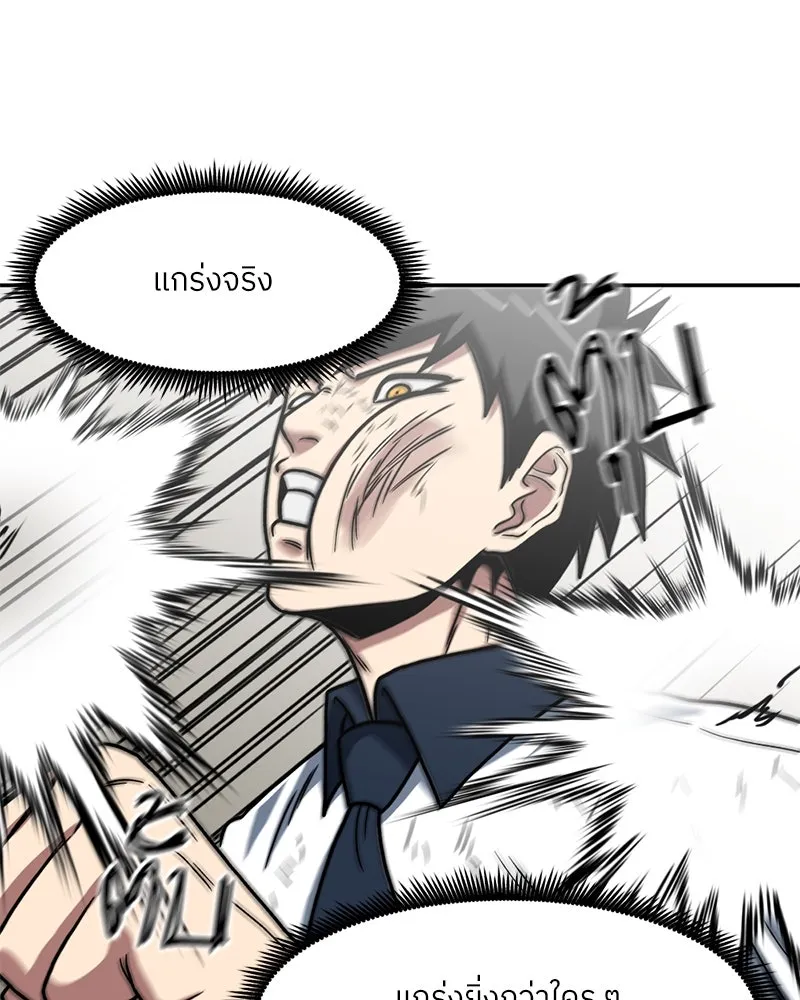 โรงเรียนสัตว์กินเนื้อ ตอนที่ 28 รูปที่ 35
