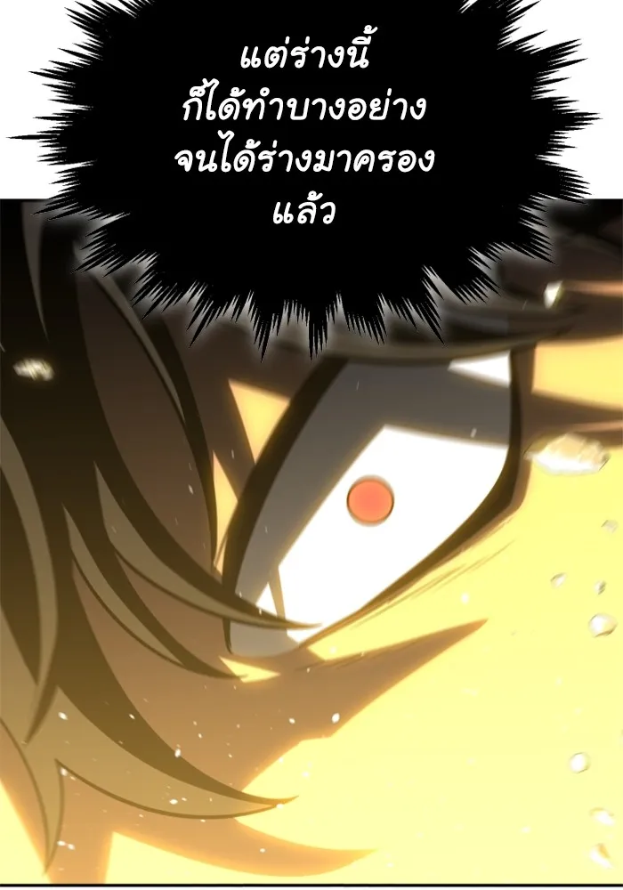 อดีตบอสหอคอย ตอนที่ 31 รูปที่ 37