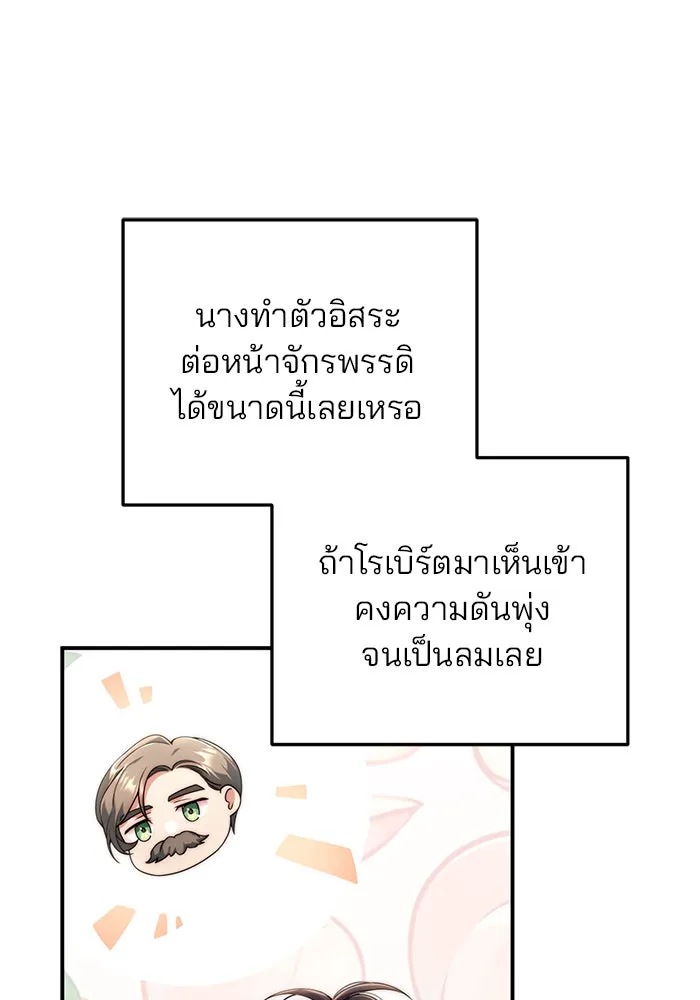 แผนหย่าสามีทรราช ตอนที่ 31 รูปที่ 13