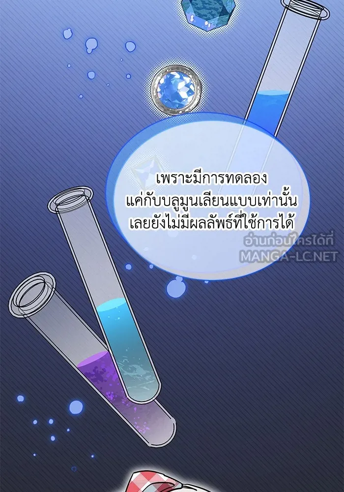 แมวน้อยในรังหมาป่า ตอนที่ 28 รูปที่ 66