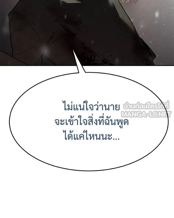 Baek XX ตอนที่ 141 รูปที่ 100