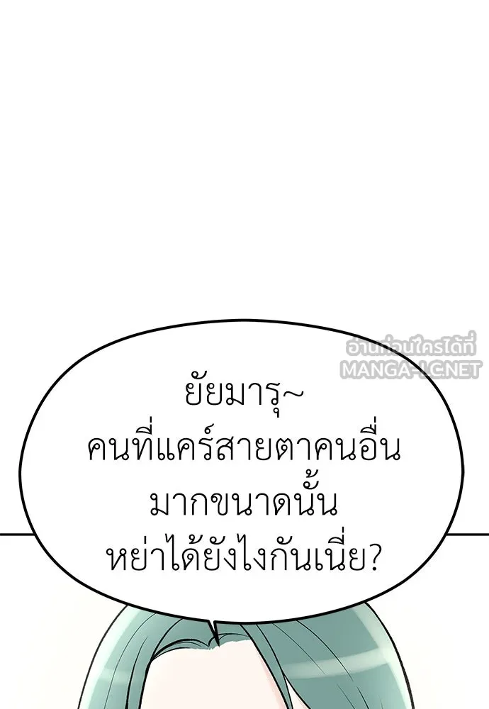 ถ่านไฟเราไม่เก่าเลย ตอนที่ 2 รูปที่ 42