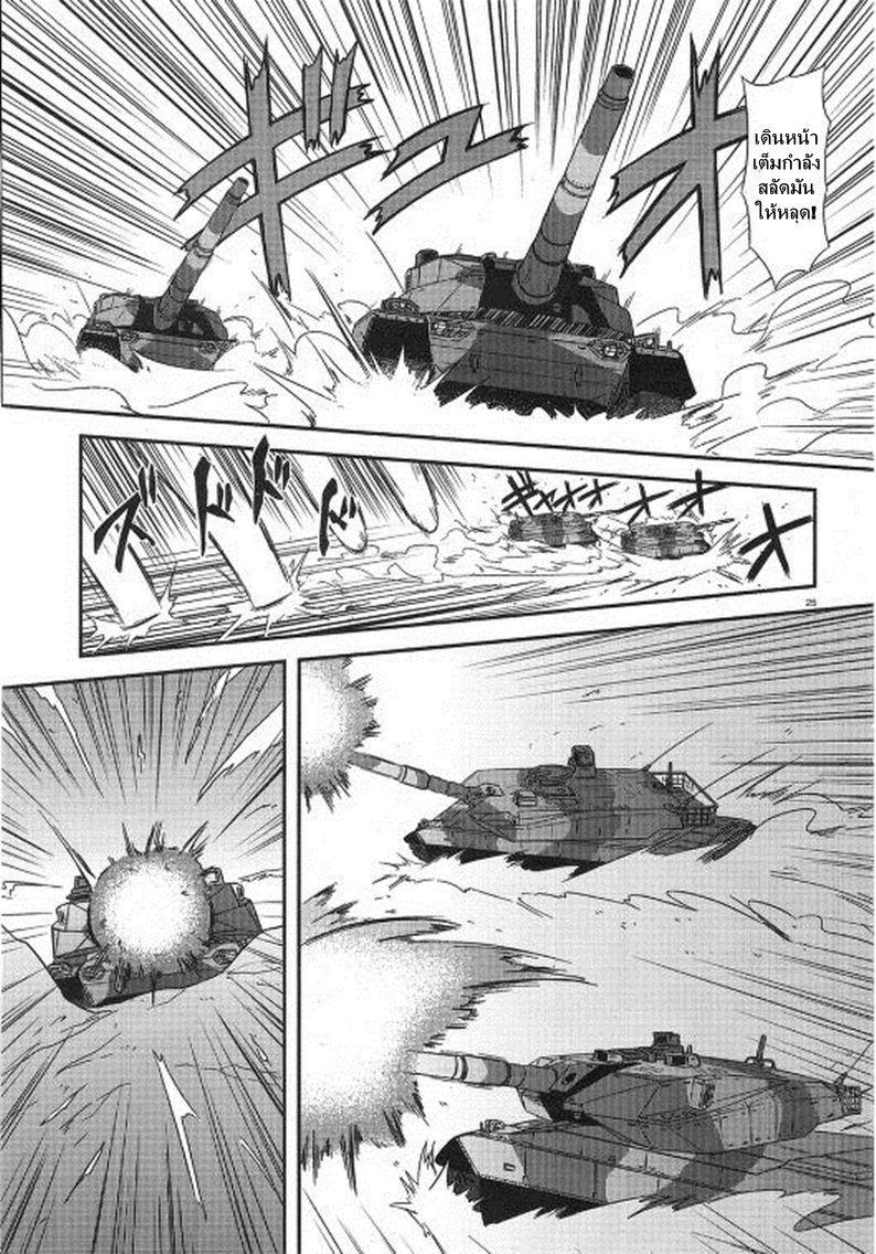 Manga-lc-com อ่านมังงะ อ่านการ์ตูน ออนไลน์ ฟรี Girls & Panzer – Motto Love Love Sakusen Desu! ตอนที่ 1 2 3 4 5 6 7 8 9 10 11 12 13 14 ฟรี ไม่มีโฆษณา Manga-lc - อ่าน มังงะ อ่าน การ์ตูน ออนไลน์ อ่านมังงะ ฟรี
