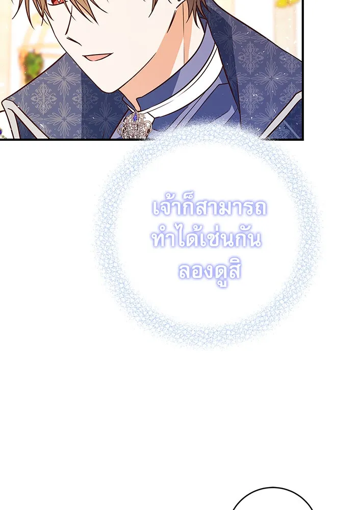 นางร้ายที่ไหนจะมีคุณธรรม ตอนที่ 15 รูปที่ 124