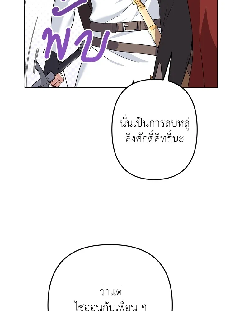 คนสวนโลกฮันเตอร์ ตอนที่ 30 รูปที่ 104