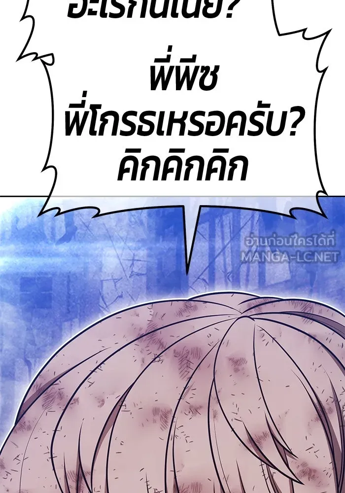 +99 ท่อนไม้พร้อมบวก ตอนที่ 69 อนาเธอร์เวิลด์ (2) รูปที่ 366