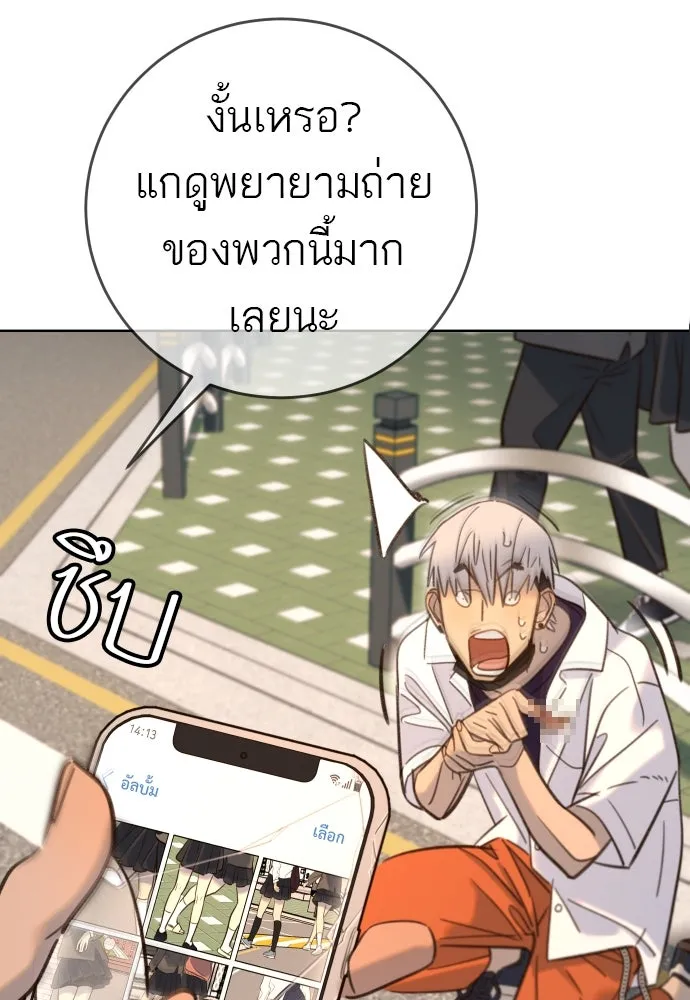 พริบตาเปลี่ยนโลก ตอนที่ 21 รูปที่ 20
