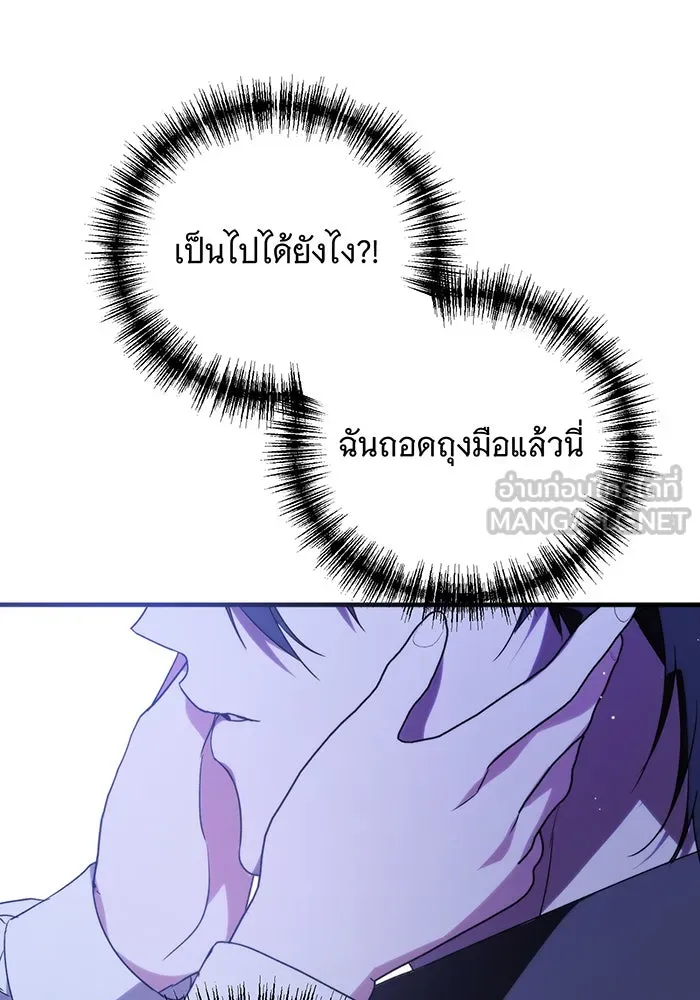 แกล้งตายให้หายแค้น ตอนที่ 7 รูปที่ 9