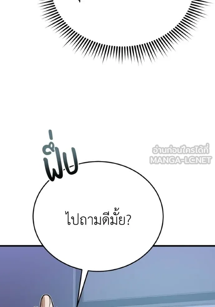 อัจฉริยะนอกคอก ตอนที่ 140 รูปที่ 42