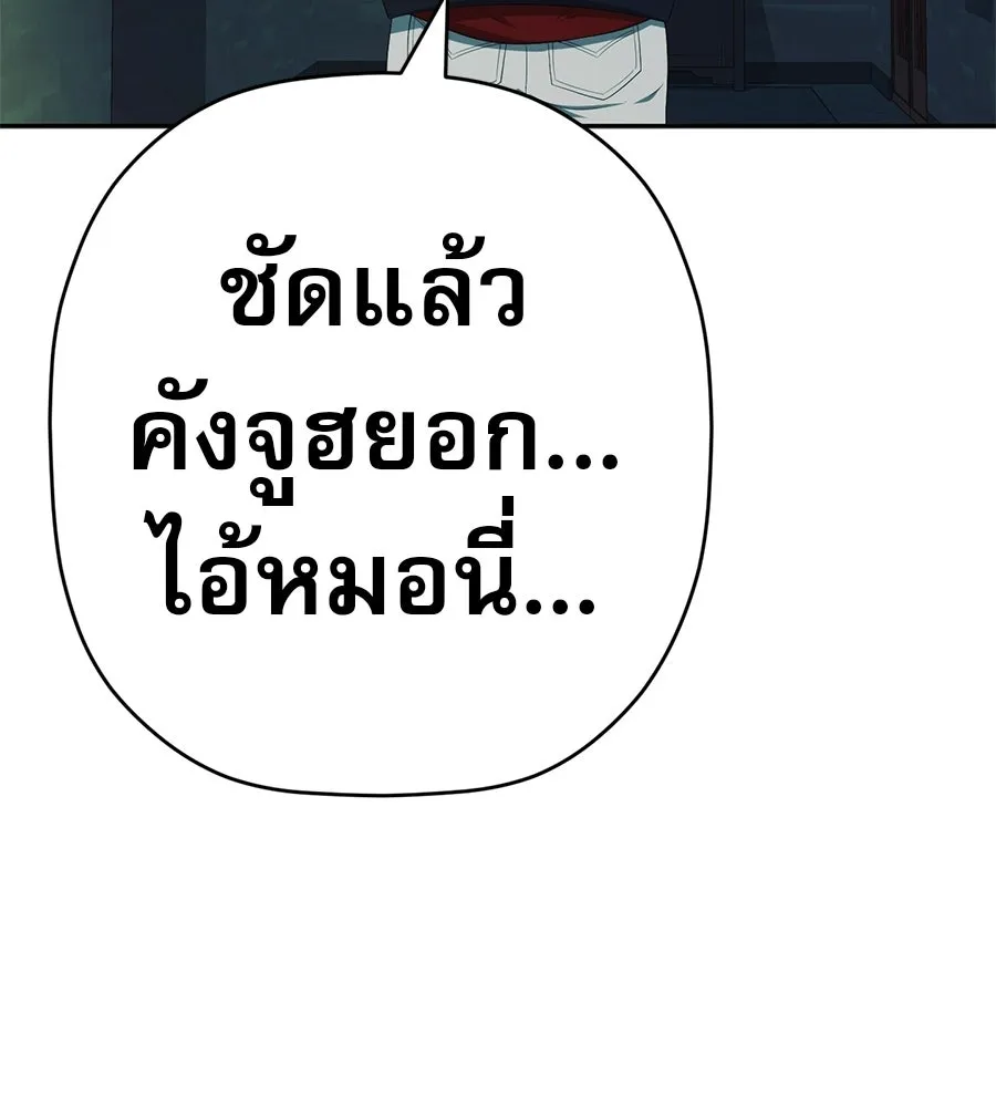 คอลเซ็นเตอร์เปลี่ยนชีวิต ตอนที่ 76 สูตรโกง รูปที่ 202