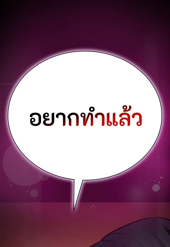 มือสังหารพันธุ์อมตะ ตอนที่ 91 รูปที่ 112