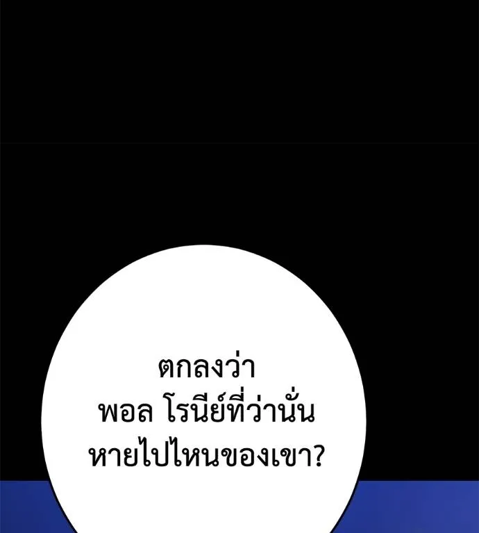 นักสู้ไร้น้ำยา ตอนที่ 28 รูปที่ 17