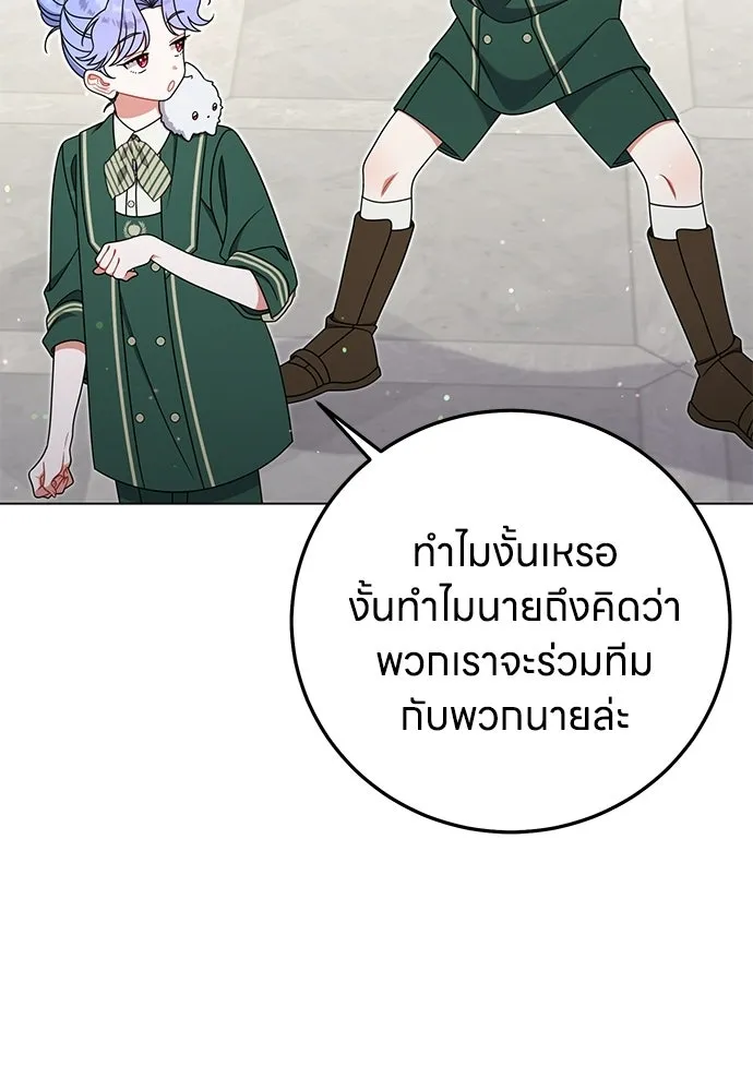 ครอบครัวผิดแผน ตอนที่ 62 รูปที่ 94