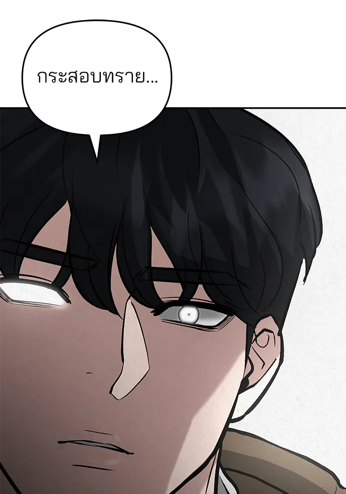 เลวฟาดเลว ตอนที่ 66 รูปที่ 214