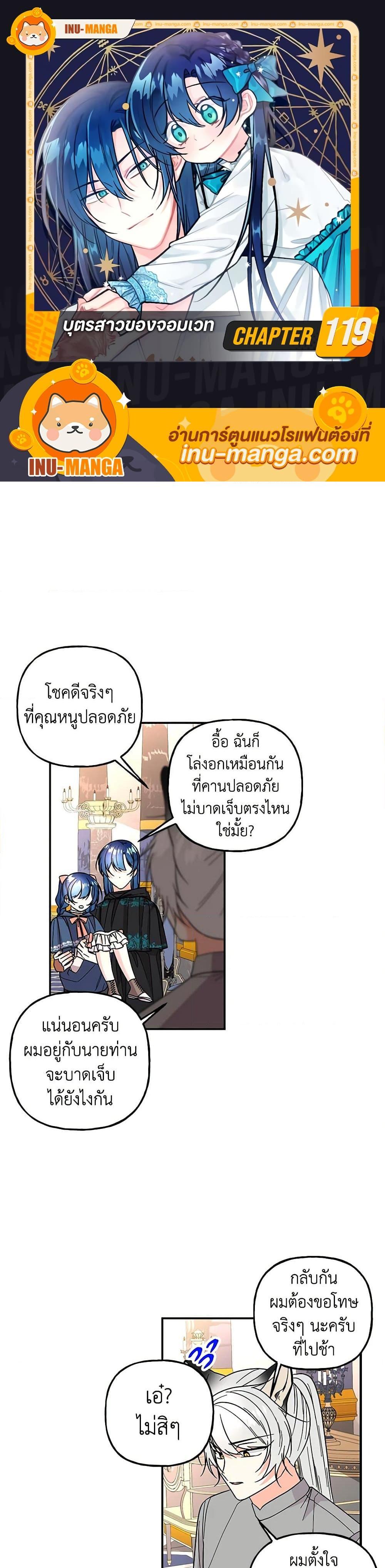 Manga-lc-com อ่านมังงะ อ่านการ์ตูน ออนไลน์ ฟรี Daughter of the Archmage ตอนที่ 1 2 3 4 5 6 7 8 9 10 11 12 13 14 ฟรี ไม่มีโฆษณา Manga-lc - อ่าน มังงะ อ่าน การ์ตูน ออนไลน์ อ่านมังงะ ฟรี