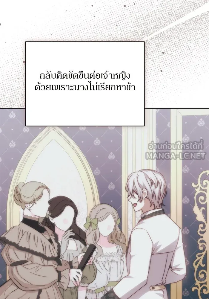 เกิดใหม่คราวนี้ ขอเป็นคนดีดูสักครั้ง ตอนที่ 77 รูปที่ 87