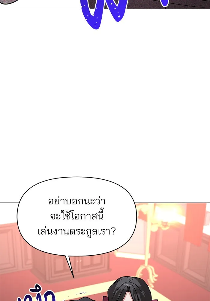 อะคาเดมีนี้เห็นทีจะเจ๊ง ตอนที่ 71 รูปที่ 55