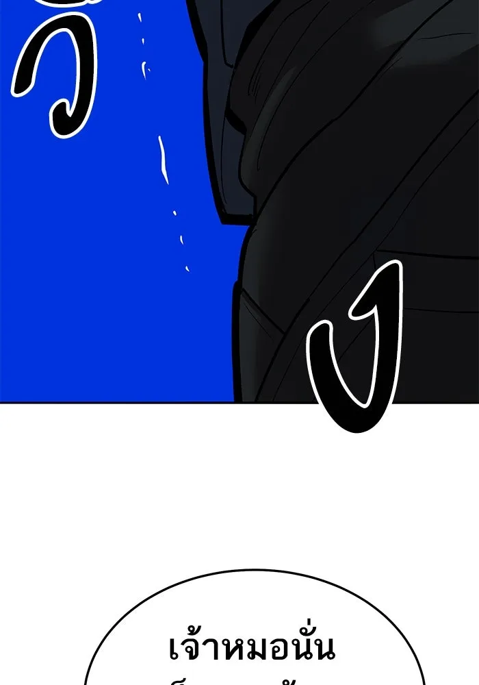 ยอดคนเลเวลทะลุ ตอนที่ 57 ปัญหาเชาว์ (4) รูปที่ 80