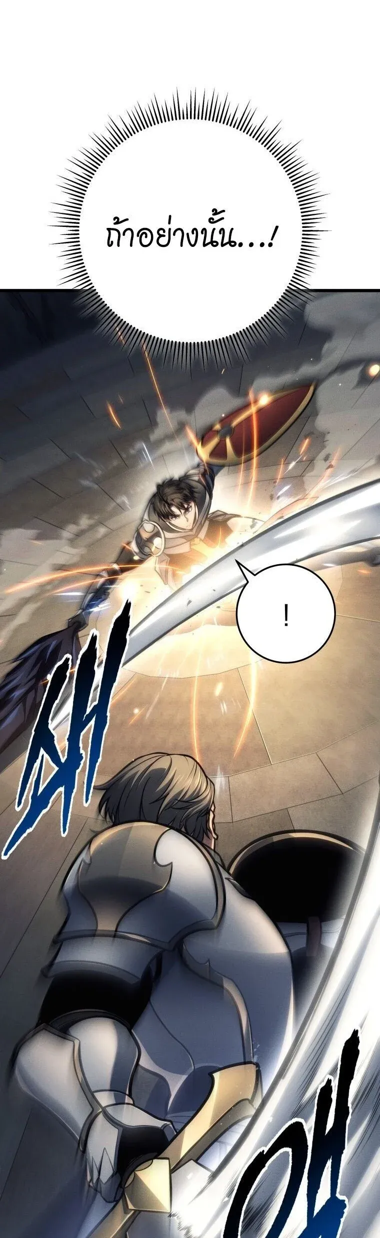 A Dragonslayer_s Peerless Regression ตอนที่ ตอนที่ 82 รูปที่ 45