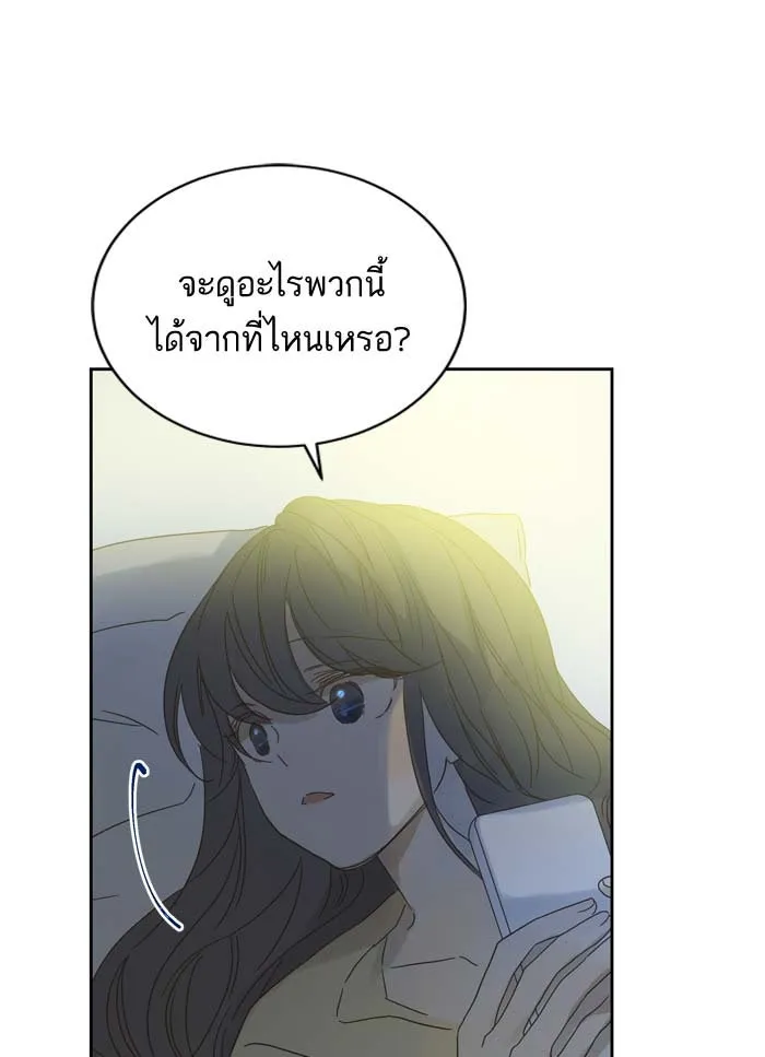 ฉันมันร้าย หรือเพราะโลกไม่น่ารัก ตอนที่ 86 รูปที่ 49