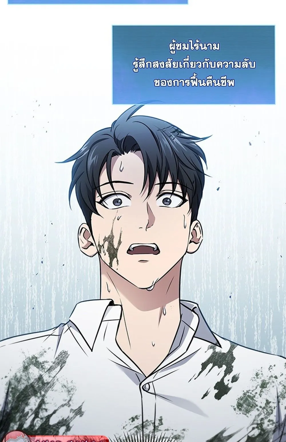 How to Survive Restructuring ว_ธ_เอาต_วรอดจากการปร_บโครงสร_าง ตอนที่ ตอนที่ 30 รูปที่ 44