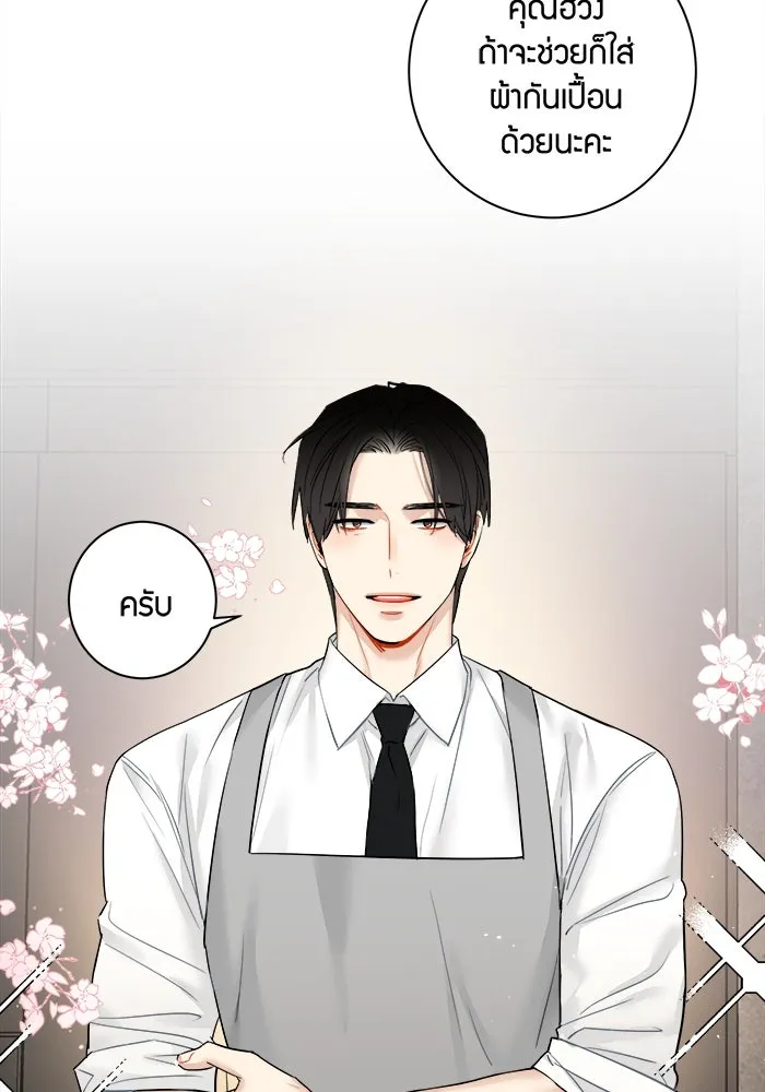 Good Gosh Daddy ตอนที่ 18 รู้ทั้งรู้ รูปที่ 26