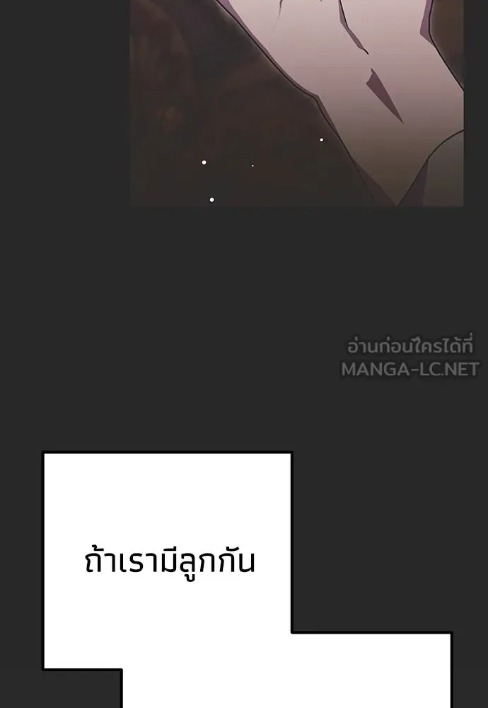 คมเขี้ยวชำระแค้น ตอนที่ 20 รูปที่ 36