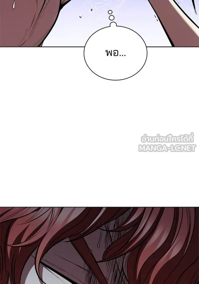 เกิดใหม่ในร่างดยุก ตอนที่ 129 รูปที่ 55