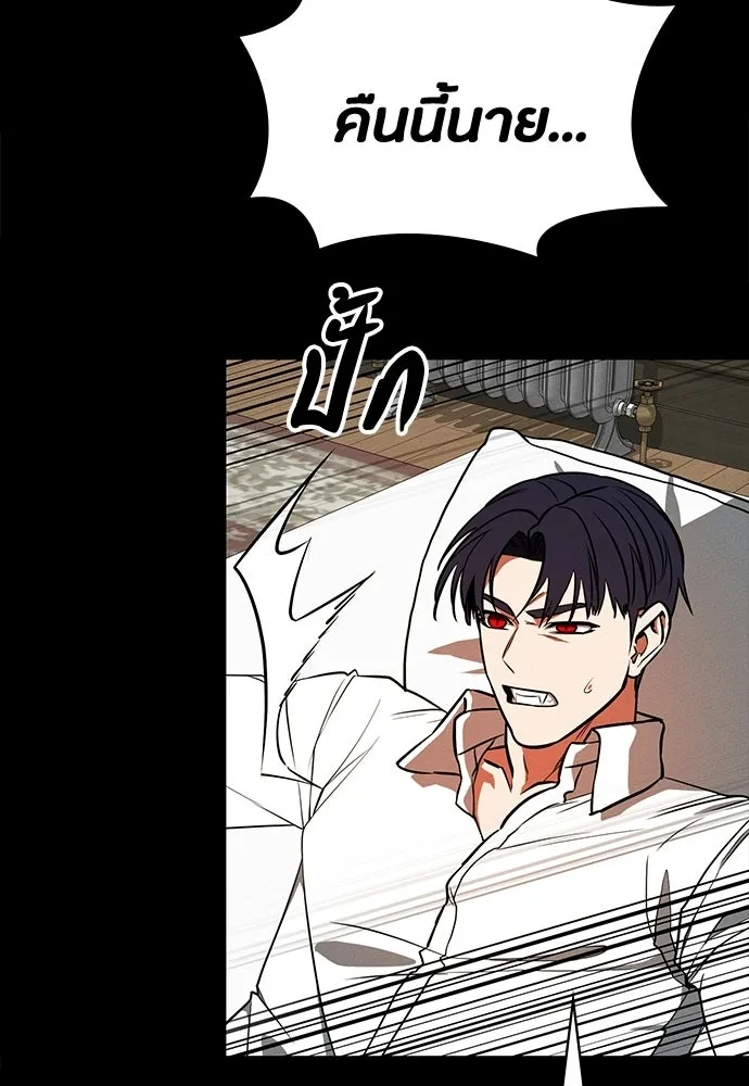 มือสังหารพันธุ์อมตะ ตอนที่ 75 รูปที่ 97