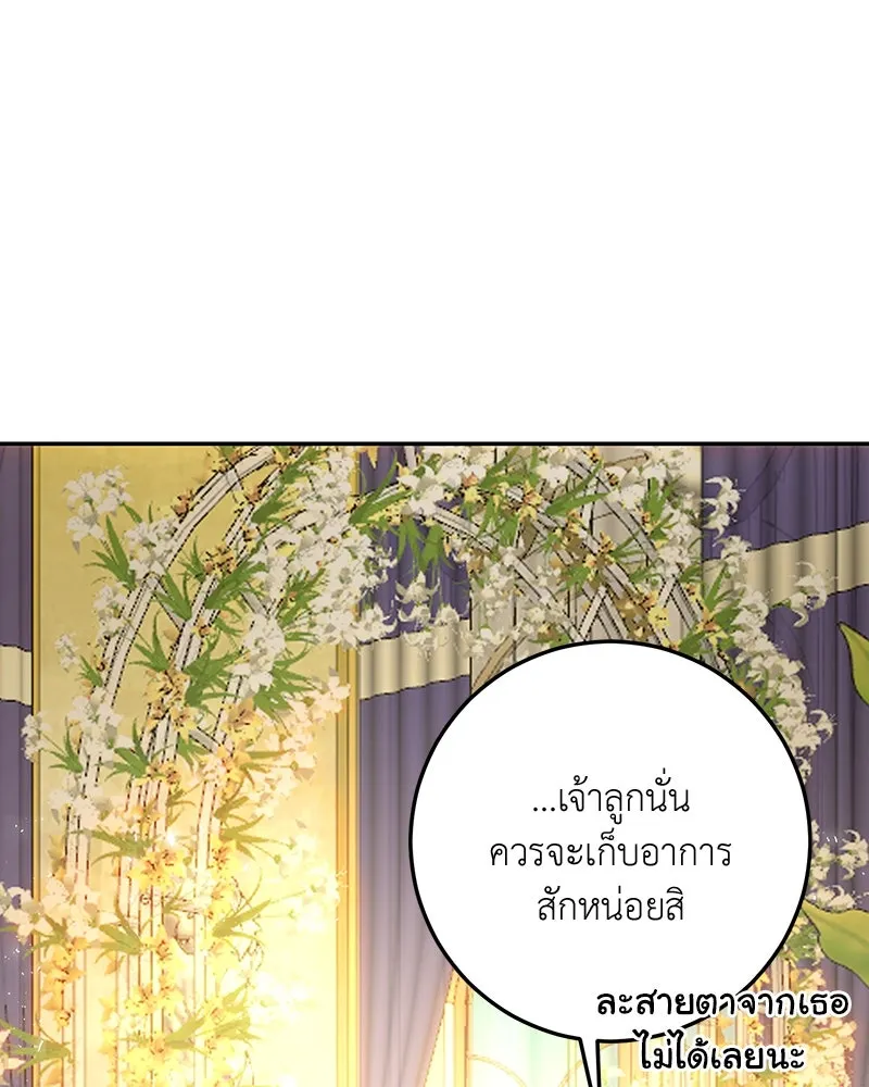 เจ้าหญิงคลั่งแห่งวังหลวง ตอนที่ 74 รูปที่ 89