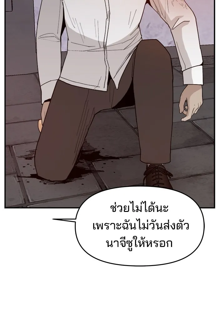 ห้องเรียนสาวแสบ ตอนที่ 64 รูปที่ 118