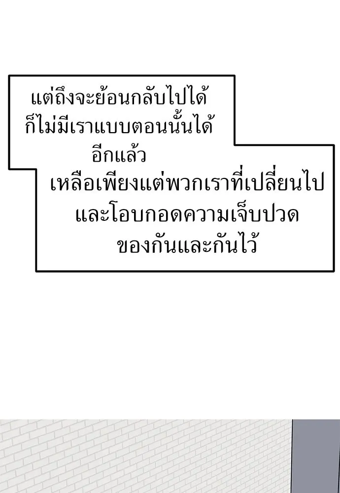 ถ่านไฟเราไม่เก่าเลย ตอนที่ 50 รูปที่ 20