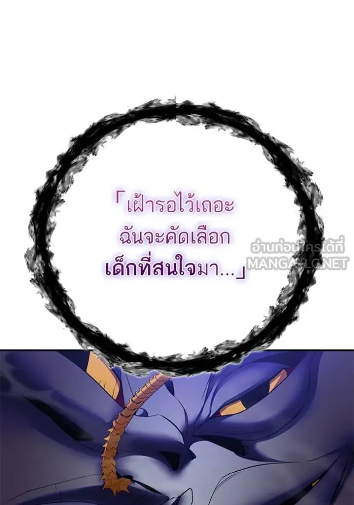 Return to Player ตอนที่ 205 รูปที่ 68