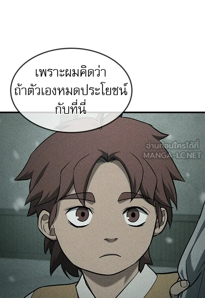 นักล่าฆ่าเพื่อรอด ตอนที่ 22 รูปที่ 120
