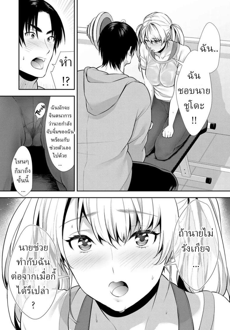 Doujin-Lc- อ่าน โดจิน มังฮวา เกาหลี ญี่ปุ่น จีน แปลไทย ฝึกลับๆกับเทรนเนอร์ส่วนตัว [Comaku] Anoko to Himitsu no Training - The Secret Training With My Trainer ตอนที่ 1 2 3 4 5 6 7 8 9 10 11 12 13 14 ฟรี ไม่มีโฆษณา อ่าน โดจิน Manhwa เกาหลี ญี่ปุ่น จีน เรามีครบ คัดมาให้เน้นๆ โดจิน 18+ รับประกันความฟินโดย  Doujin Lc