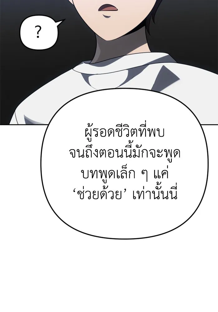 อดีตบอสหอคอย ตอนที่ 43 รูปที่ 145