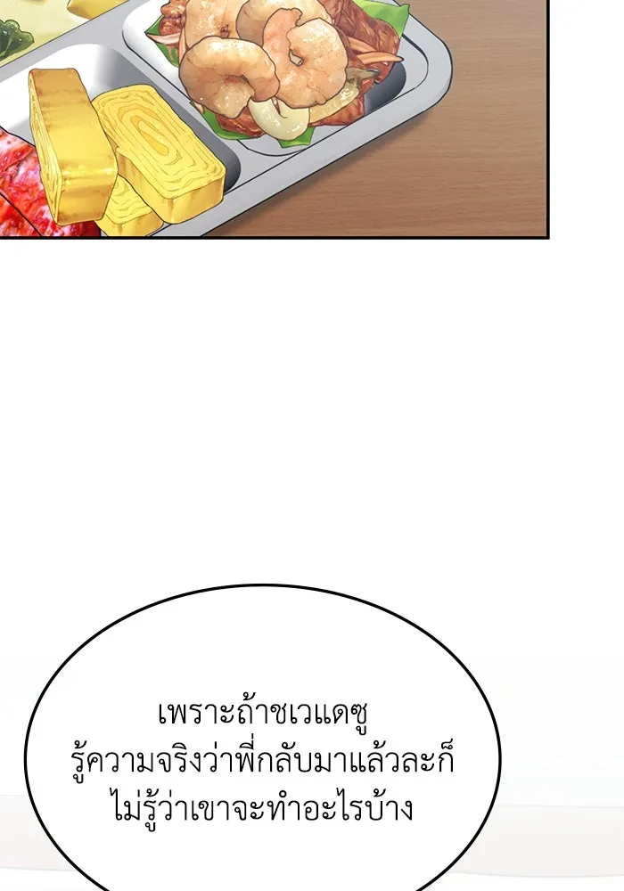 ฮีลเลอร์ตัวพ่อขอฟาดเรียบ ตอนที่ 9 รูปที่ 11