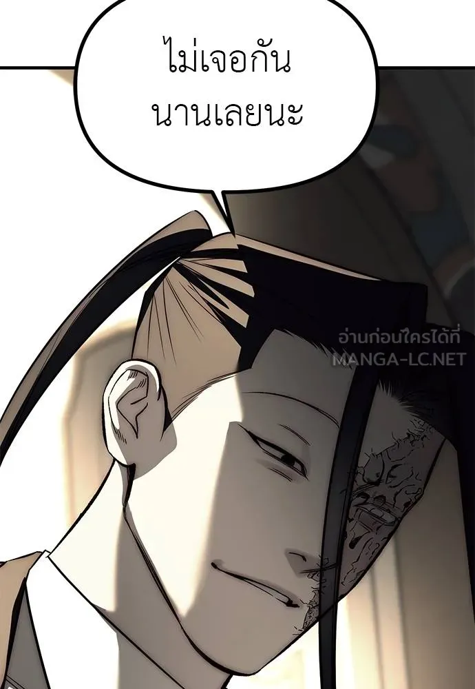 ปฏิบัติการลับบุกโรงเ ตอนที่ 87 รูปที่ 102