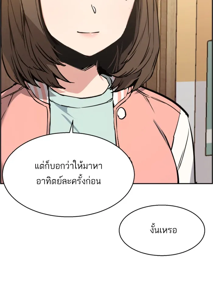 พี่ชายสายบอดี้การ์ด ตอนที่ 18 รูปที่ 37
