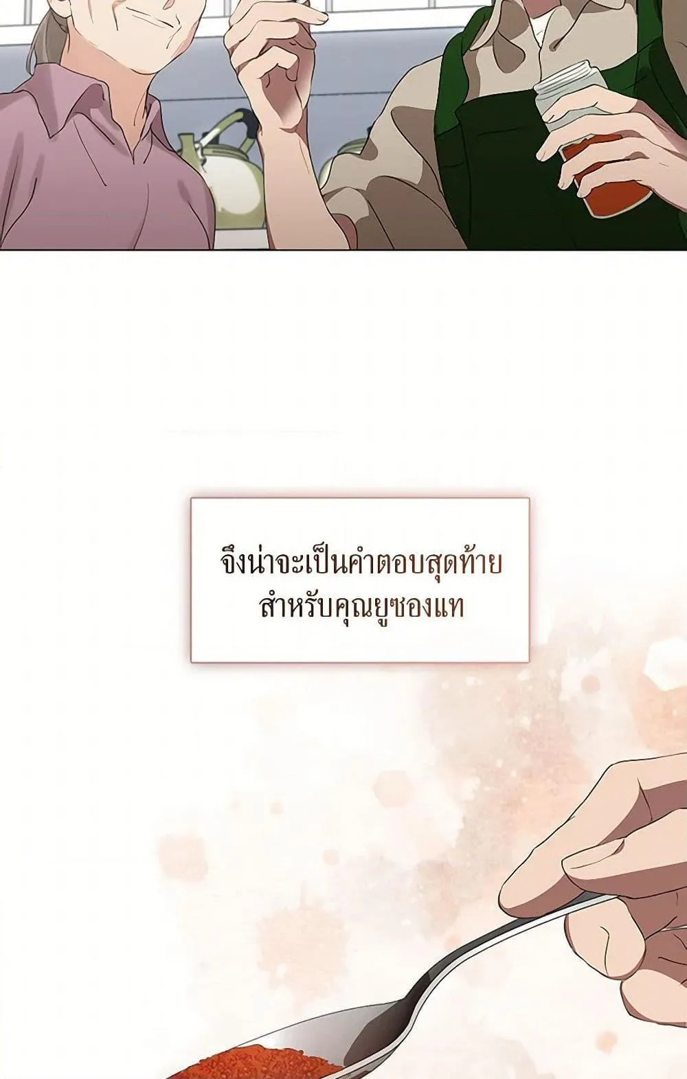 Afterlife Diner ร_านอาหารหล_งความตาย ตอนที่ ตอนที่ 60 รูปที่ 15