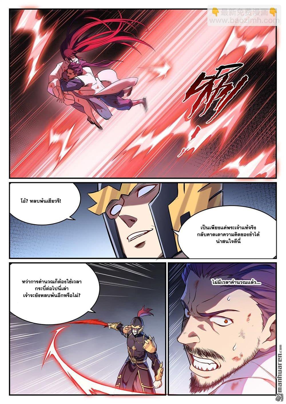 Manga-lc-com อ่านมังงะ อ่านการ์ตูน ออนไลน์ ฟรี Bailian Chengshen ตอนที่ 1 2 3 4 5 6 7 8 9 10 11 12 13 14 ฟรี ไม่มีโฆษณา Manga-lc - อ่าน มังงะ อ่าน การ์ตูน ออนไลน์ อ่านมังงะ ฟรี