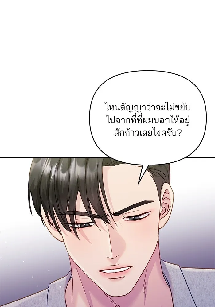 คู่มือคว้าหัวใจนายตัวร้าย ตอนที่ 48 รูปที่ 52