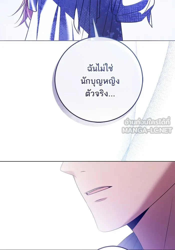 ทางหลุดพ้นของนักบุญลวง ตอนที่ 61 รูปที่ 63