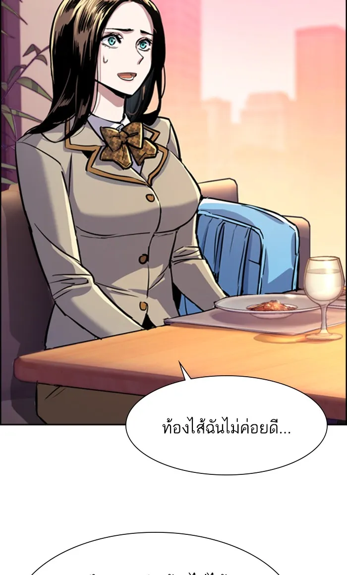 พี่ชายสายบอดี้การ์ด ตอนที่ 87 รูปที่ 5